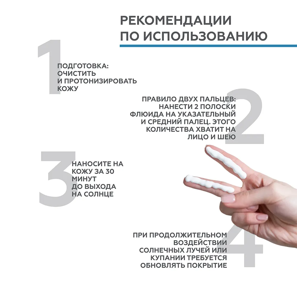 Солнцезащитный увлажняющий флюид SPF50+ 5