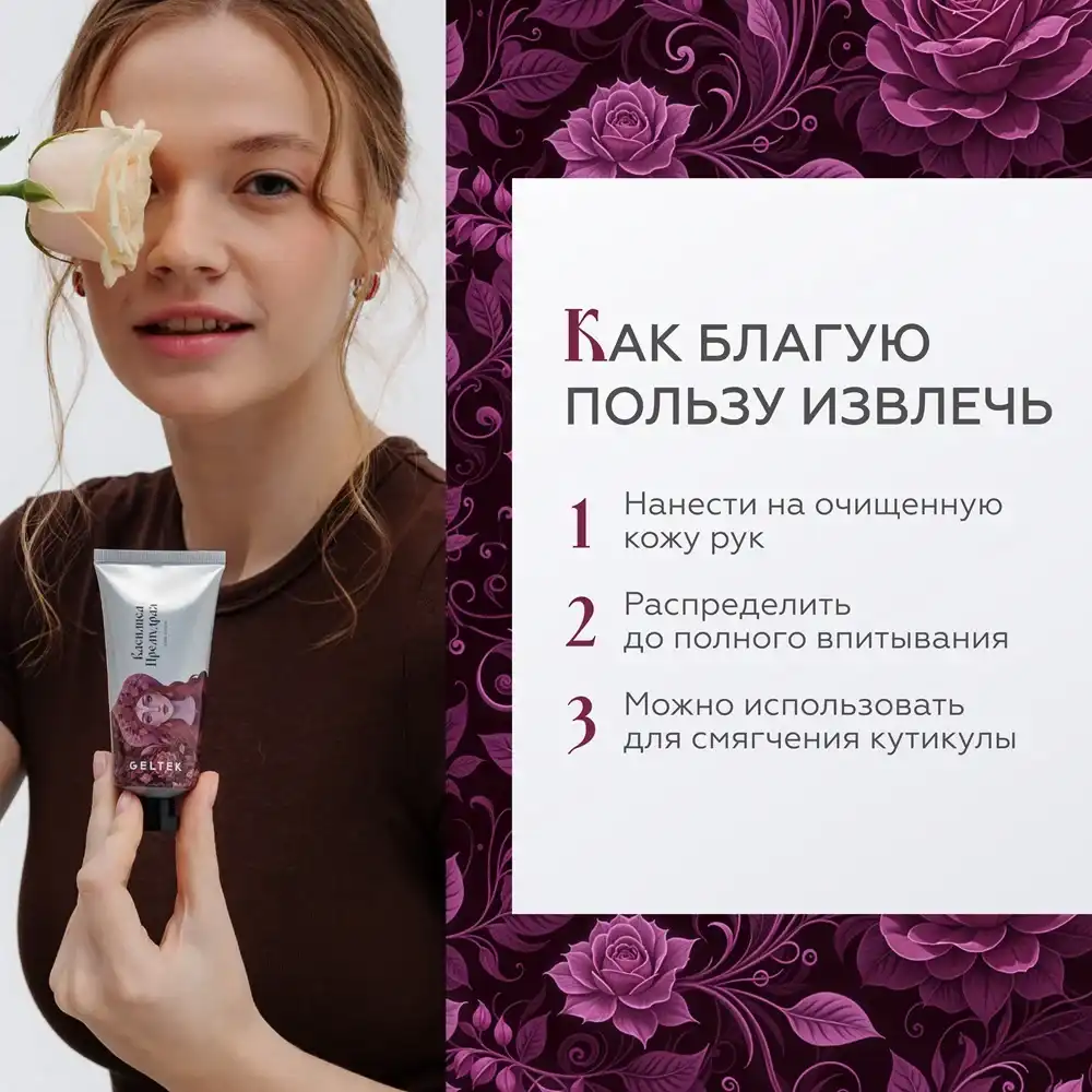 Крем для рук Василиса Премудрая 8