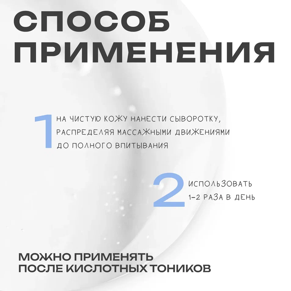 Сыворотка для лица Keep Calm Serum THE U 11