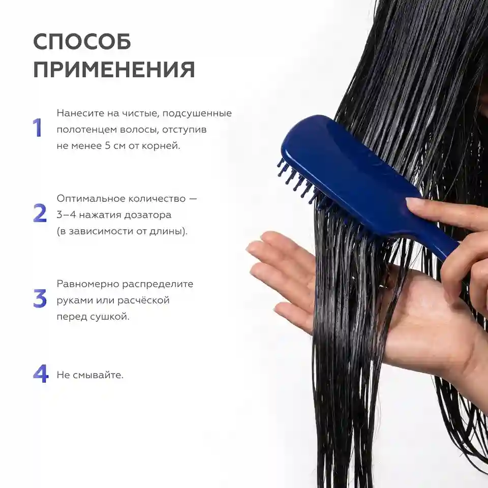 Молочко для волос 6