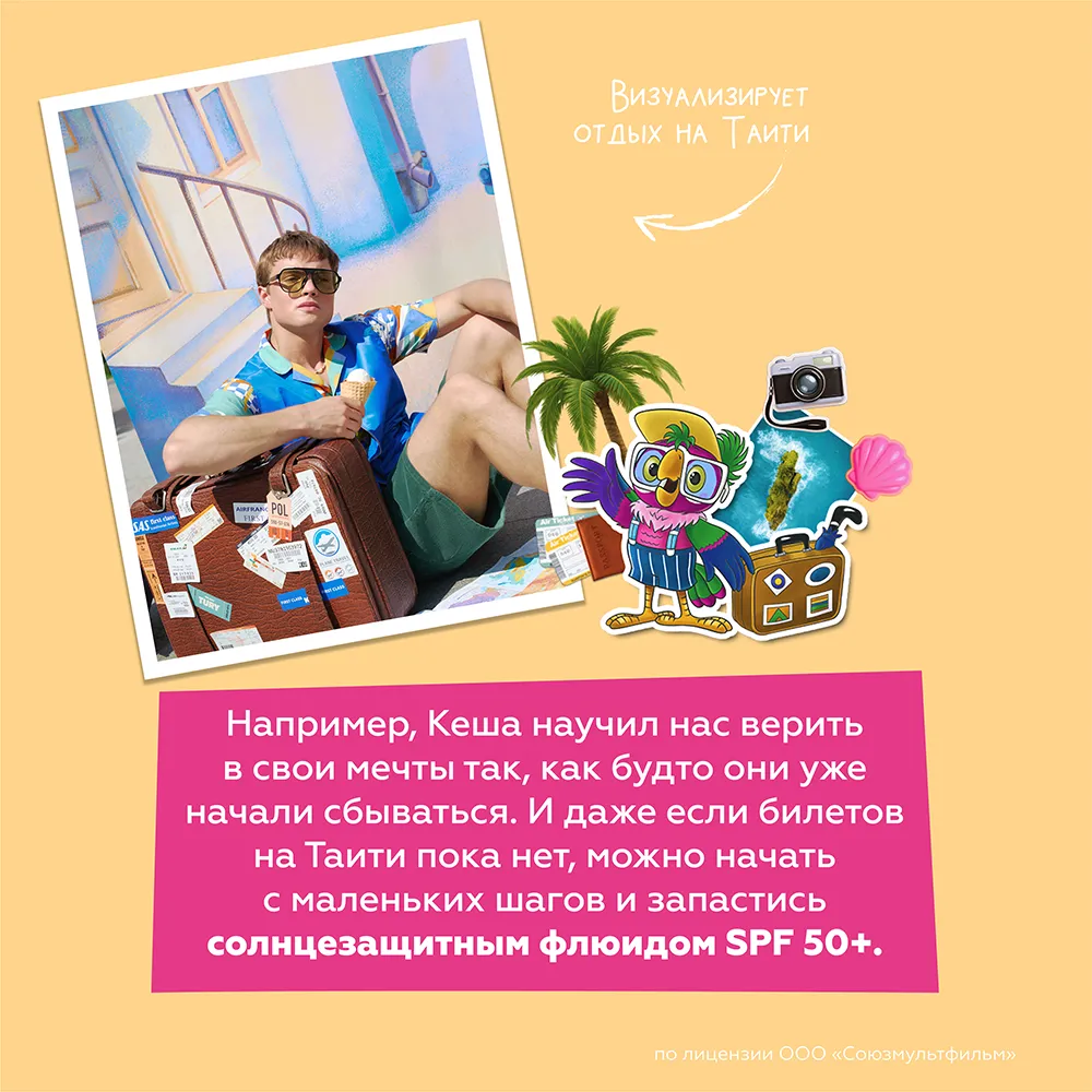 Солнцезащитный увлажняющий флюид SPF50+ 3