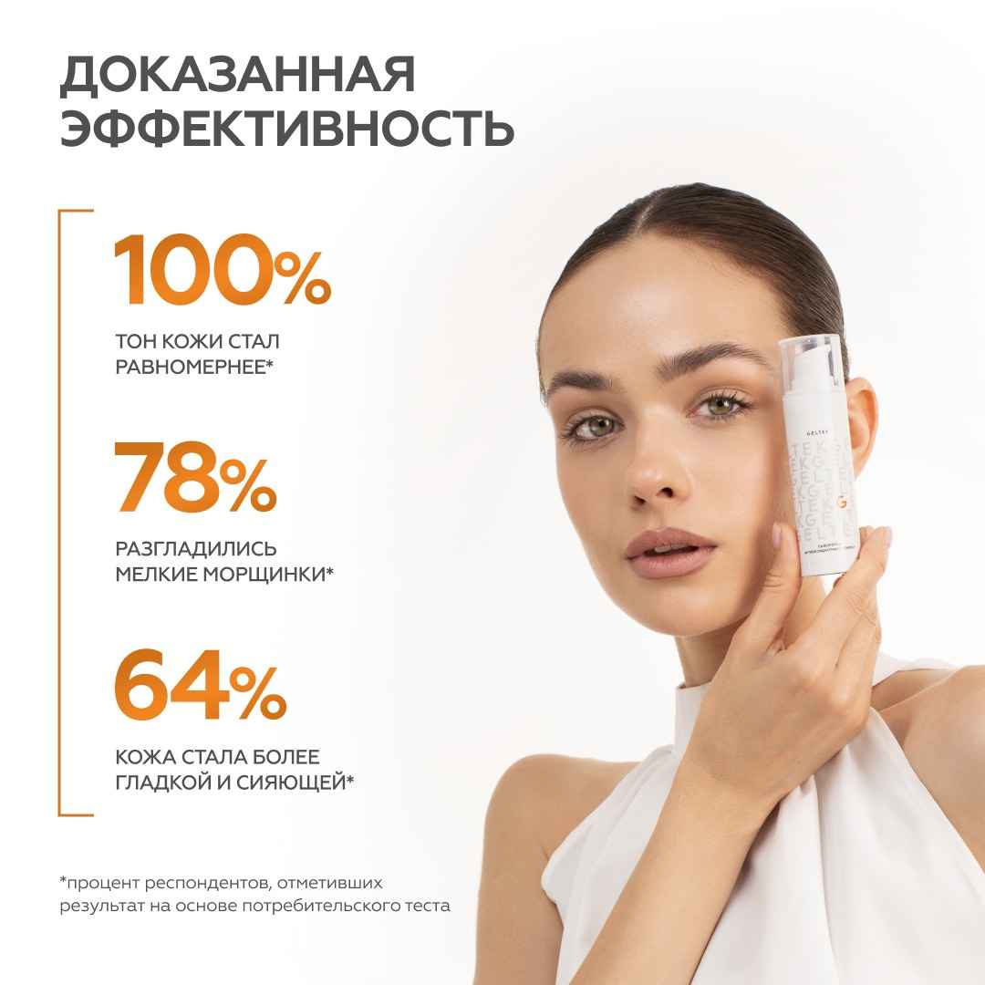 Антиоксидантная сыворотка С-Energy 8