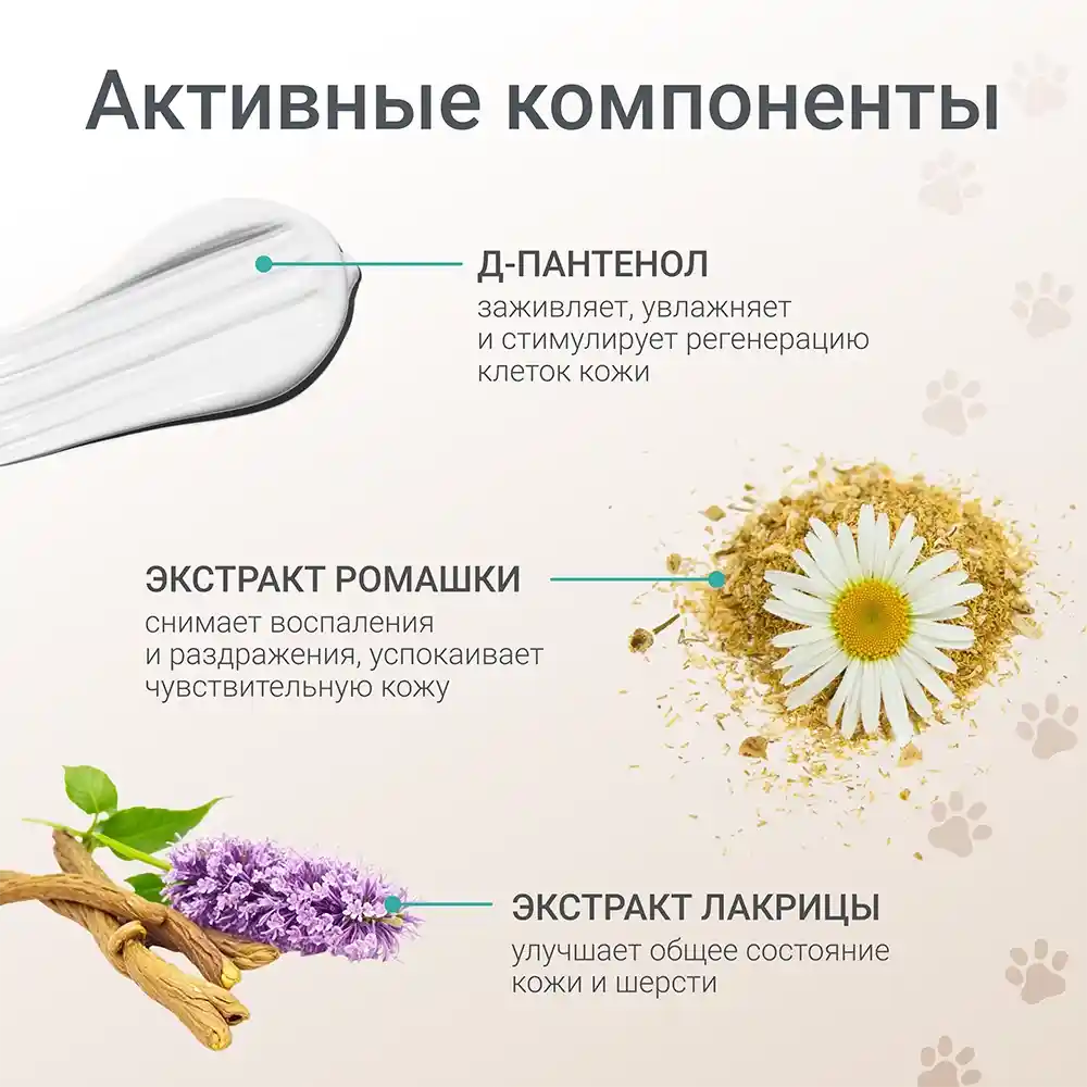 Гипоаллергенный шампунь для животных 7