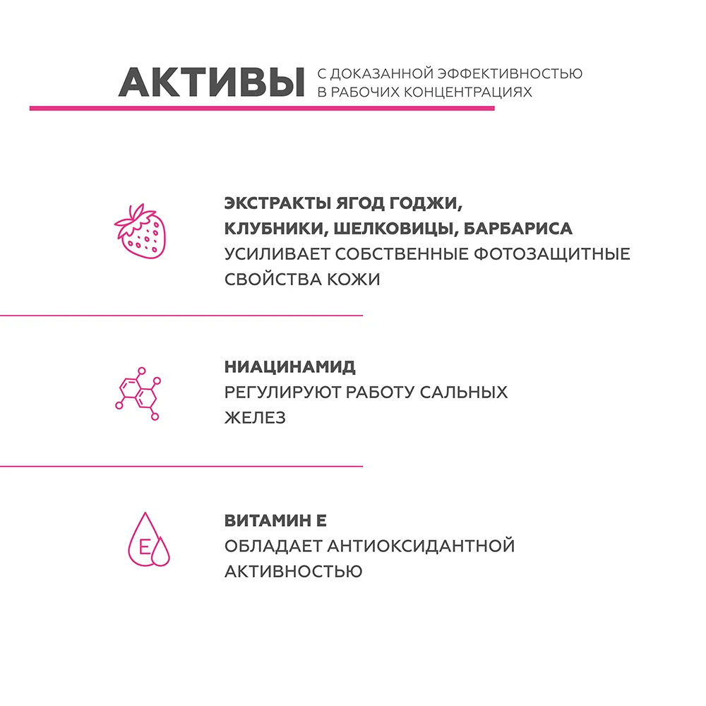 Солнцезащитный увлажняющий флюид SPF50+ 6