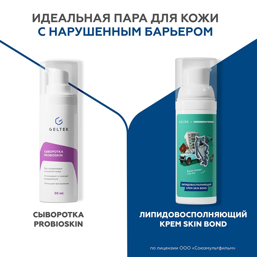 Липидовосполняющий крем Skin Bond 8