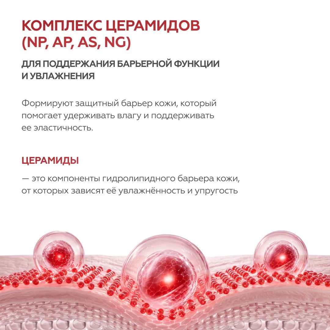Укрепляющий крем для век Ceramides & Peptides 7