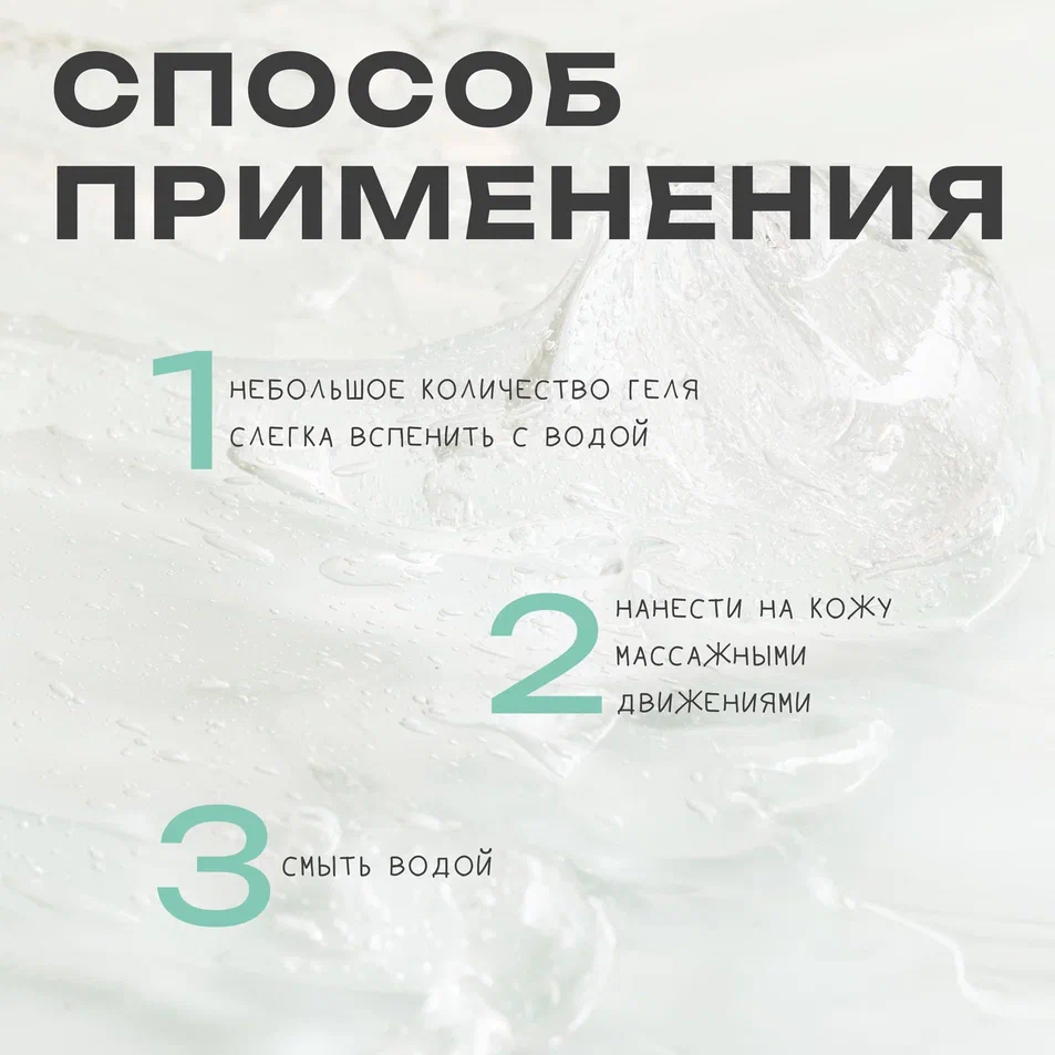 Гель для умывания Favorite cleansing gel THE U 9