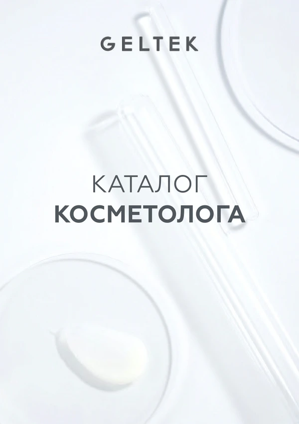 Каталог косметолога