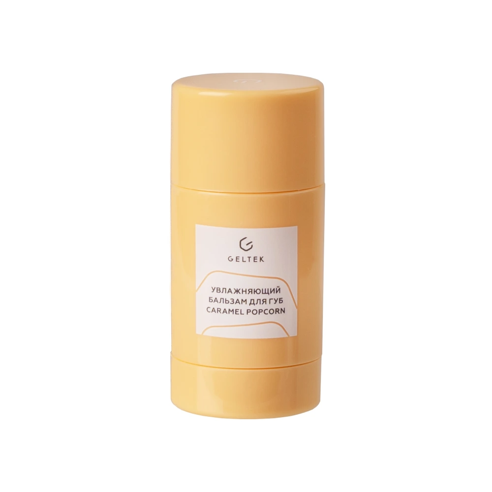 Увлажняющий бальзам для губ Caramel Popcorn