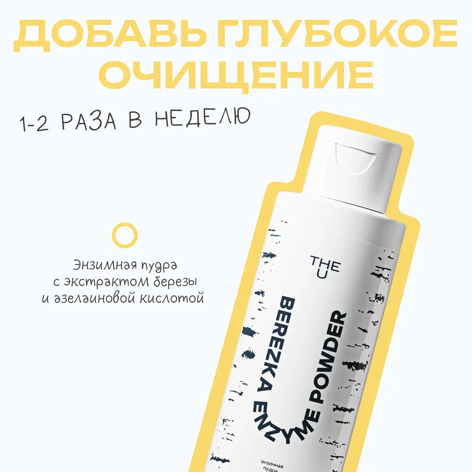Сыворотка для лица True baby-face serum 12
