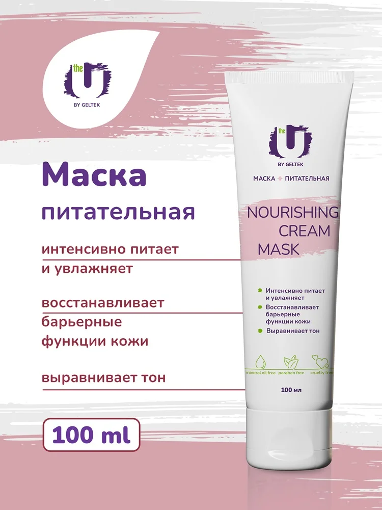 Маска питательная Nourishing cream mask THE U 2