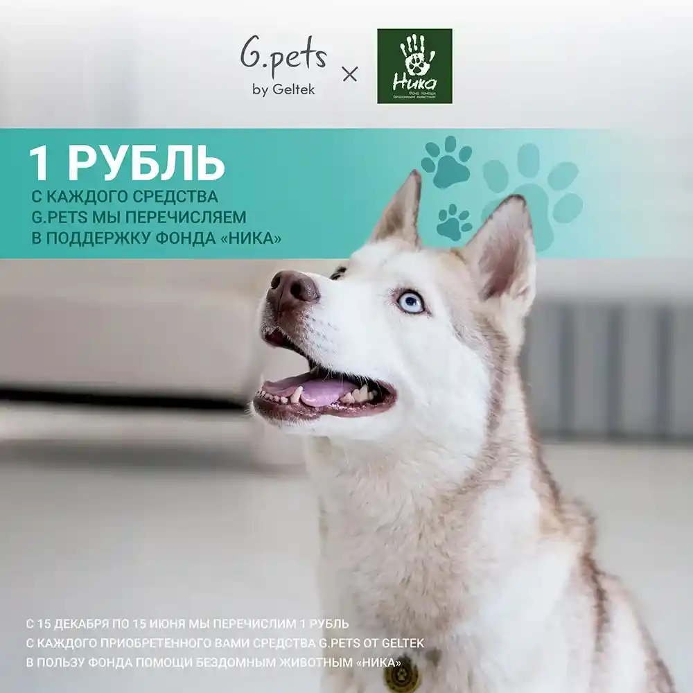 Гипоаллергенный шампунь для животных 15