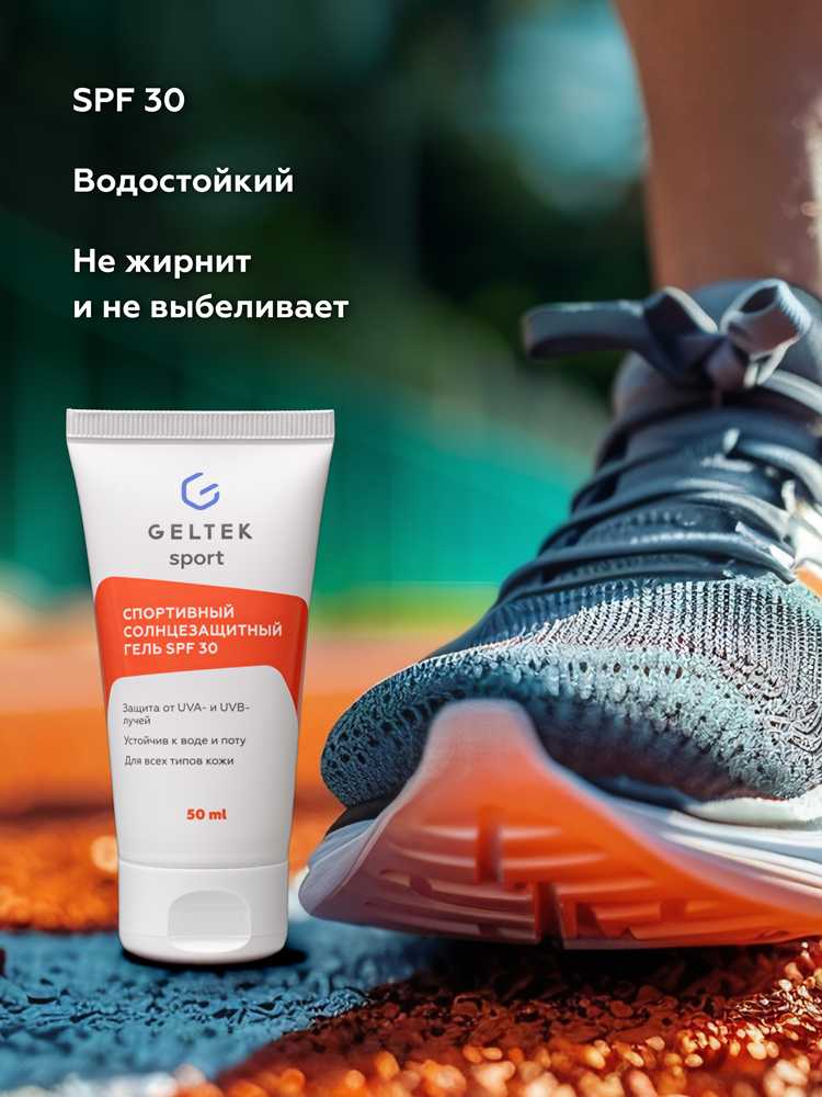 Спортивный солнцезащитный гель SPF30 2