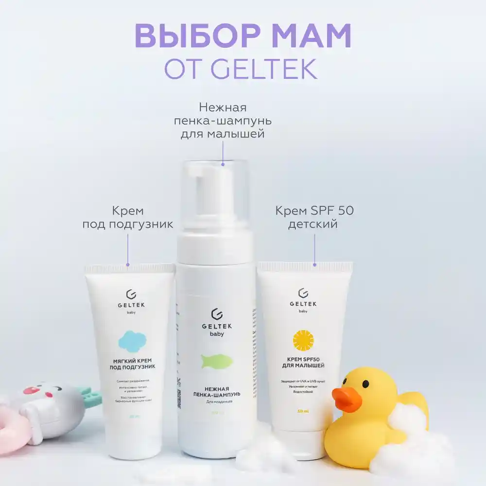 Бережный шампунь для детей 6