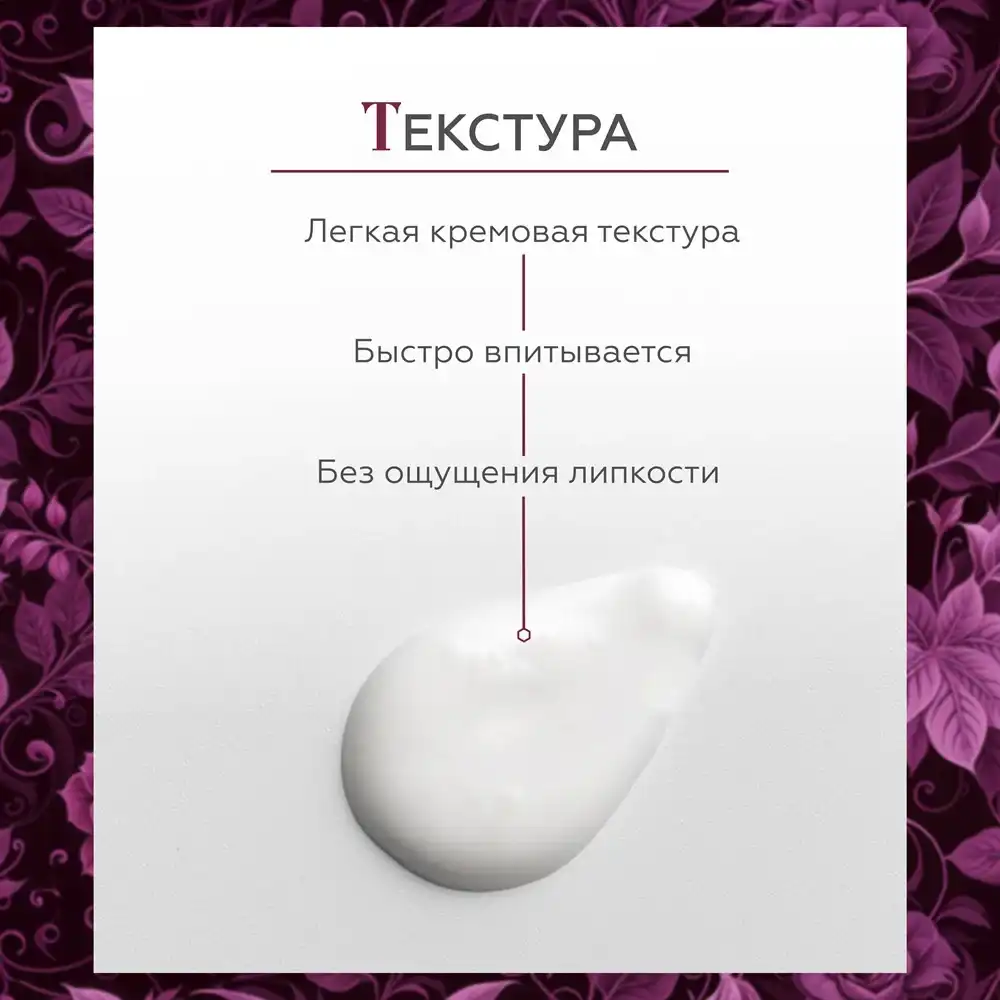 Крем для рук Василиса Премудрая 7