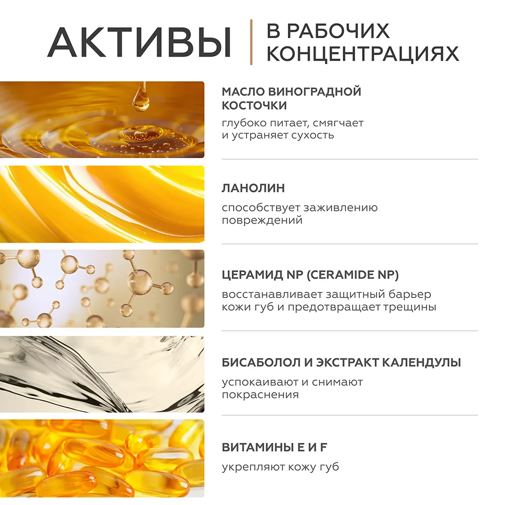 Бальзам для губ Warm Bread 6