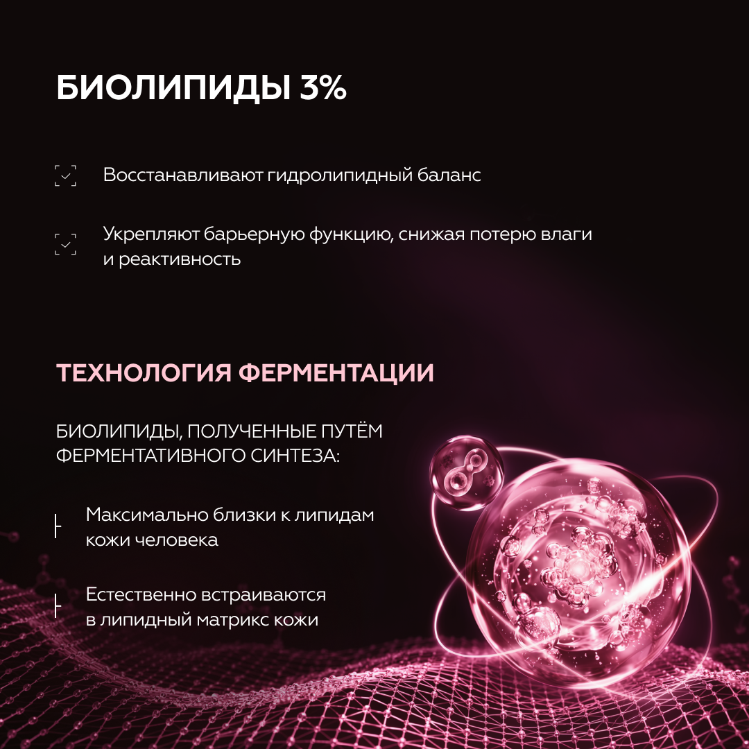 Крем-концентрат для лица PDRN + Lipids 5