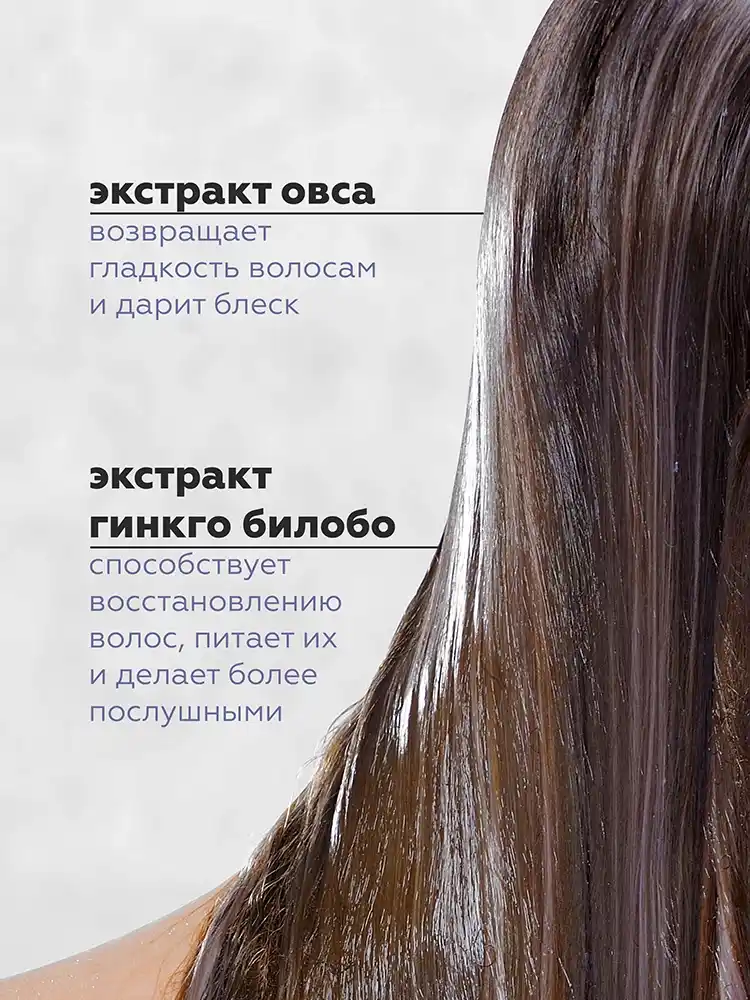 Шампунь бессульфатный для чувствительной кожи головы 5