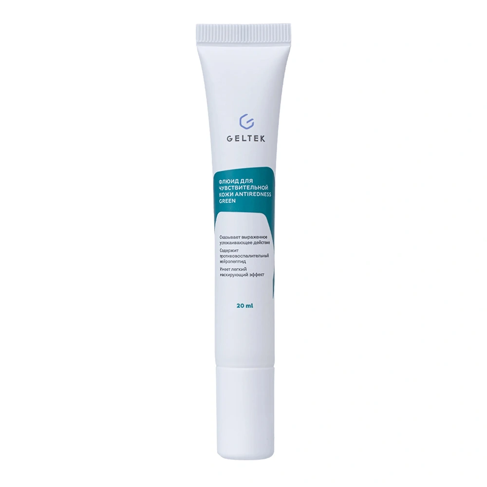Флюид для чувствительной кожи Antiredness Green