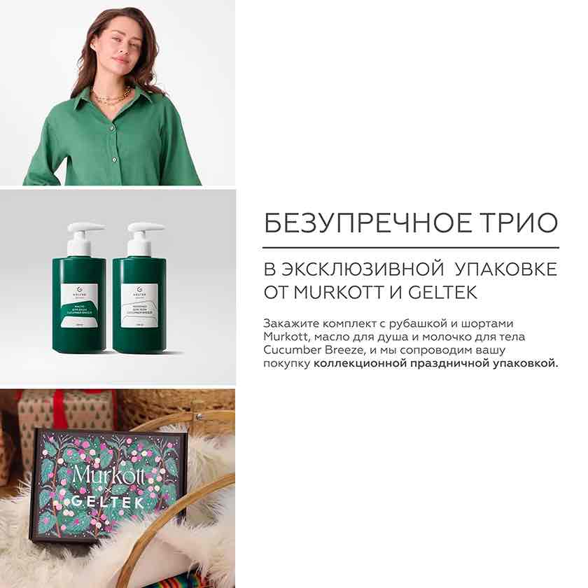 Комплект с шортами Murkott 9