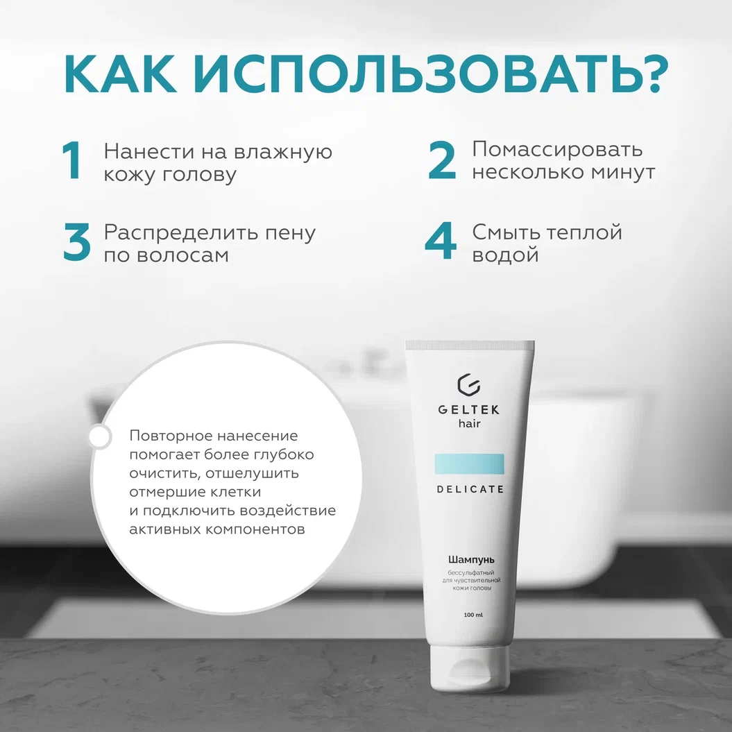 Шампунь бессульфатный для чувствительной кожи головы 6