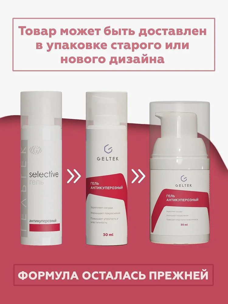 Гель антикуперозный 4