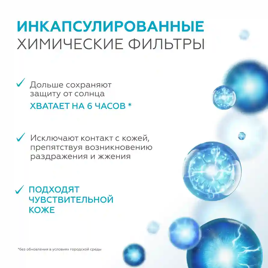 Солнцезащитный увлажняющий флюид SPF 50+ Pure 4