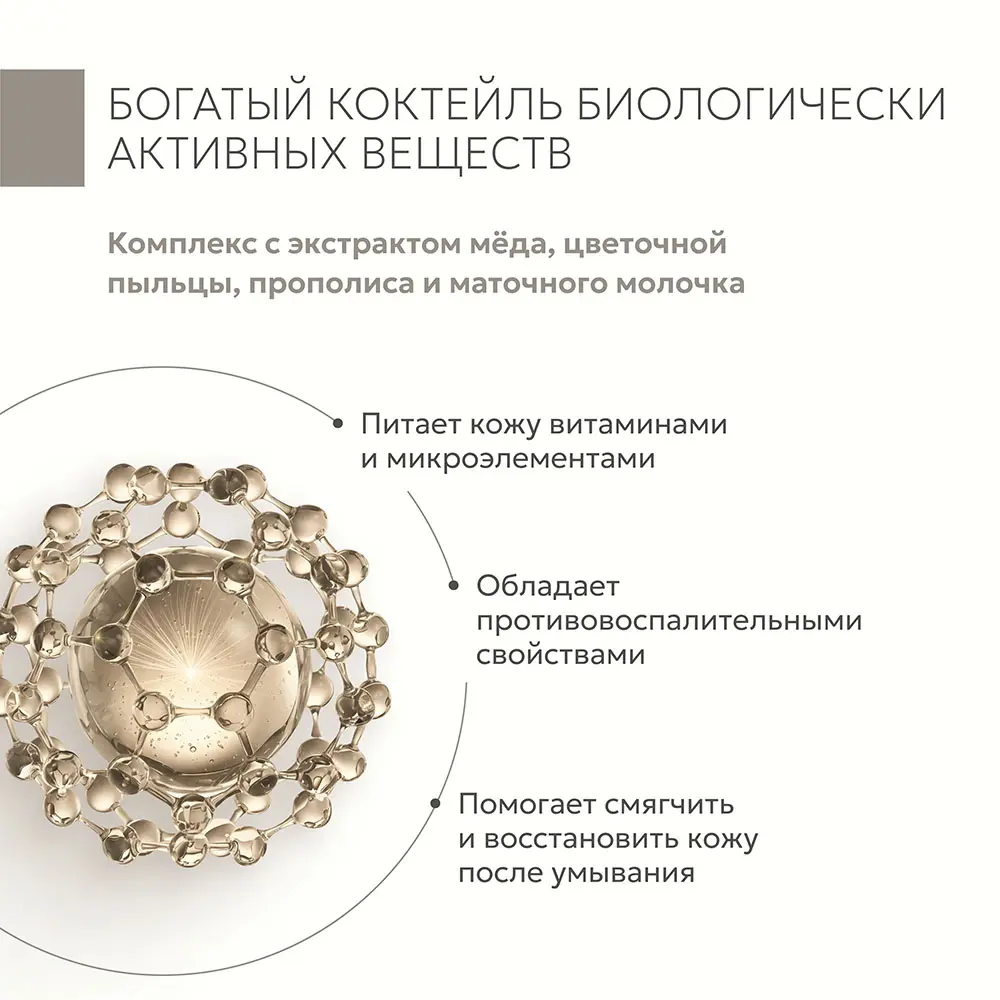 Пенка для умывания для нормальной и склонной к сухости кожи 4