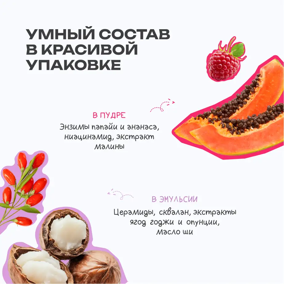 Подарочный набор Pinky Glow 4