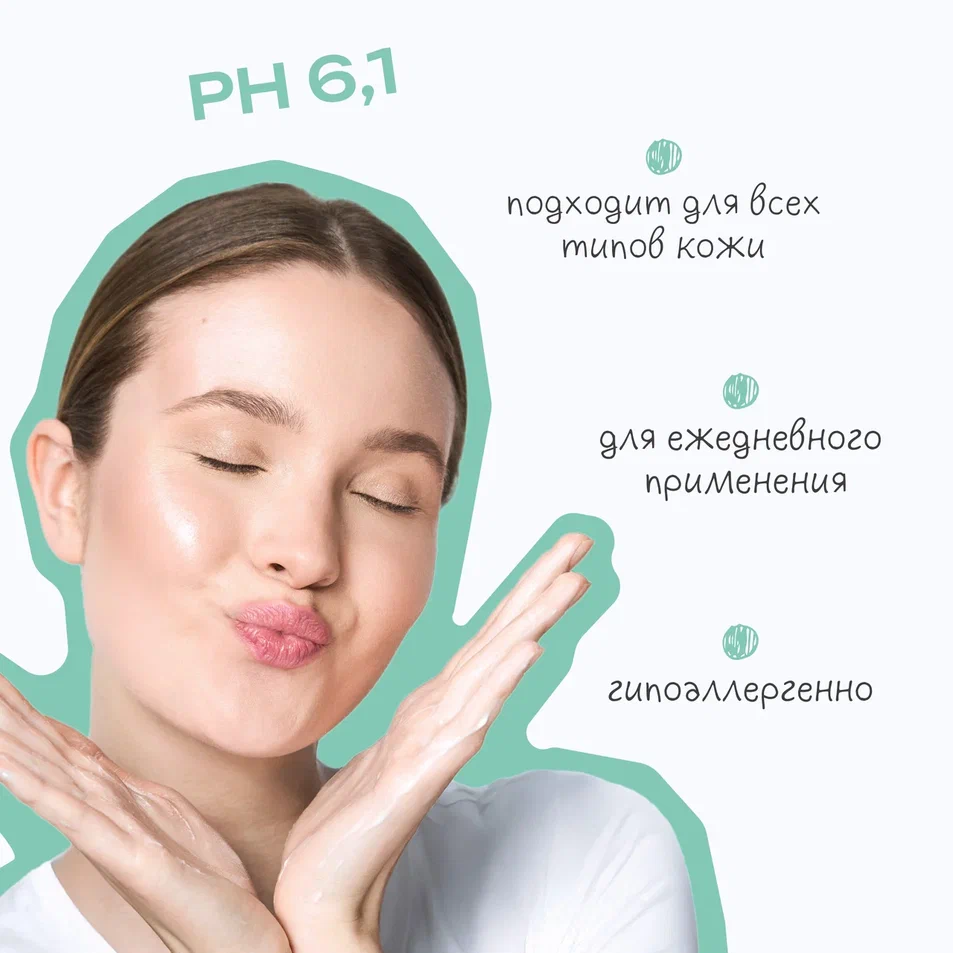 Гель для умывания Favorite cleansing gel THE U 4