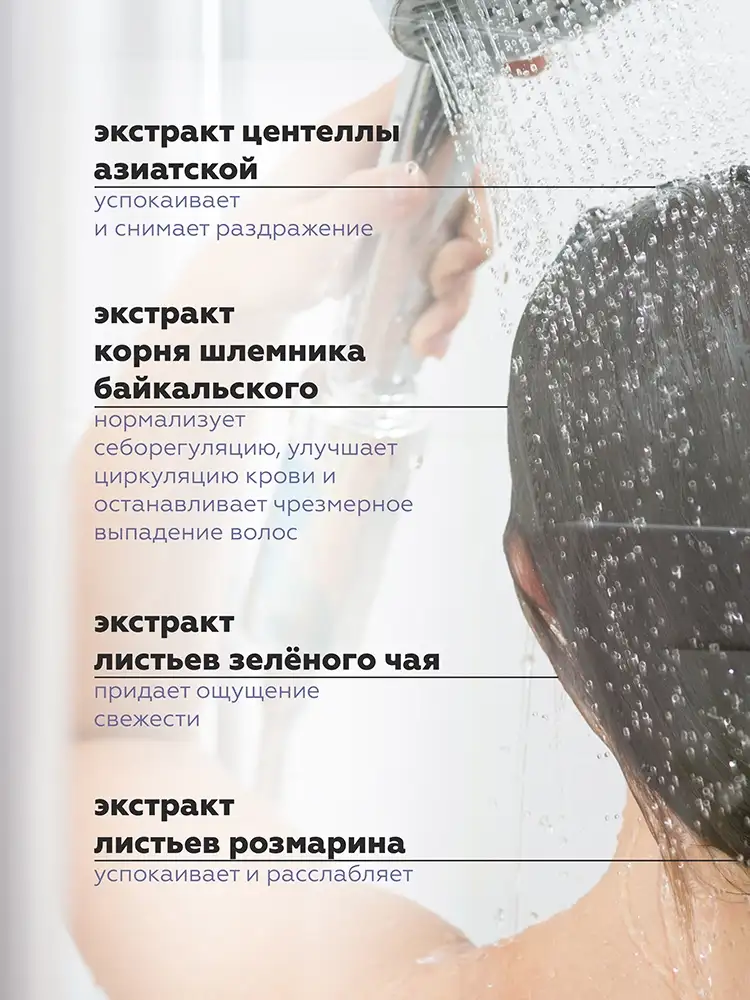 Шампунь увлажняющий для всех типов волос 4