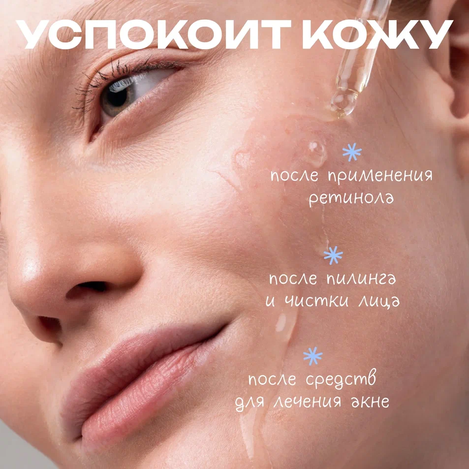 Сыворотка для лица Keep Calm Serum THE U 9