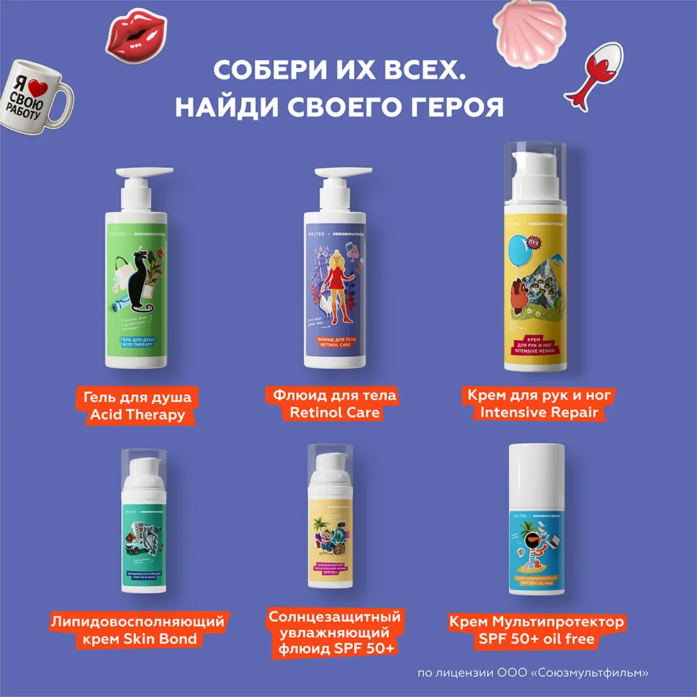 Флюид для тела Retinol Care 10