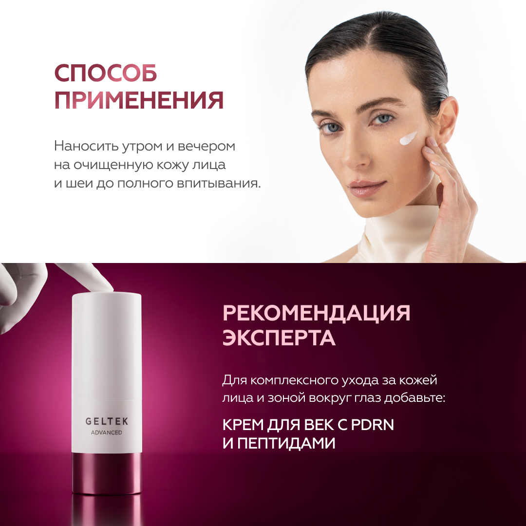 Крем-концентрат для лица PDRN + Lipids 11