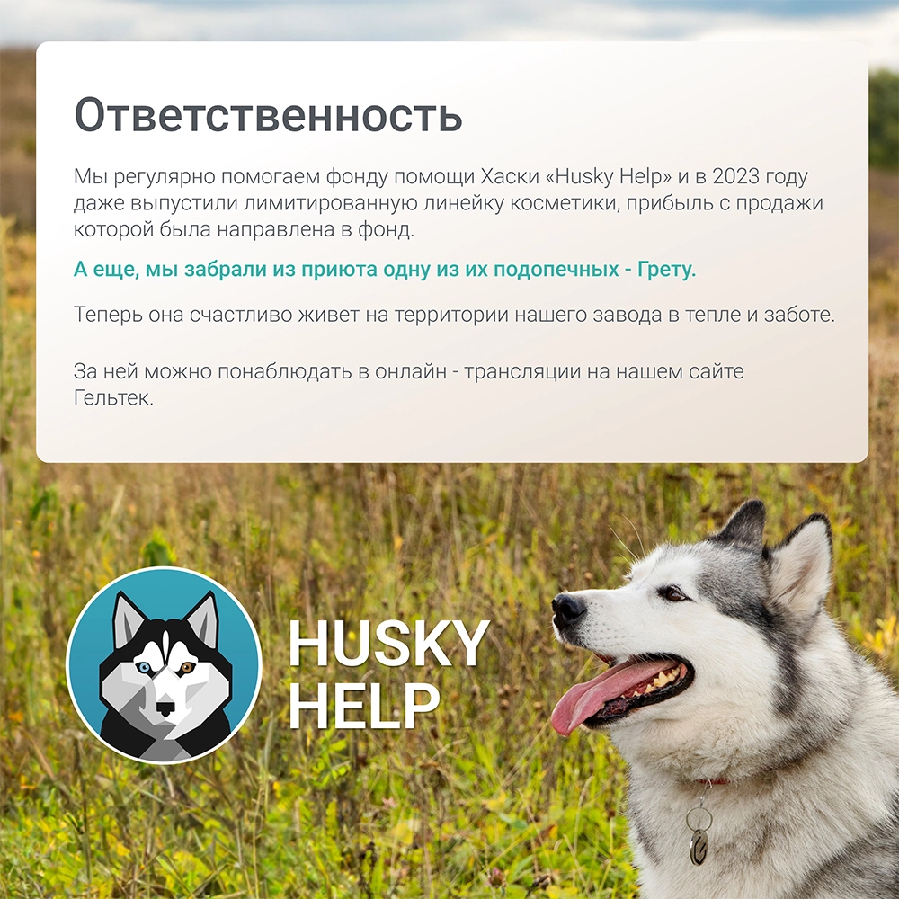 Кондиционер увлажняющий для животных 15