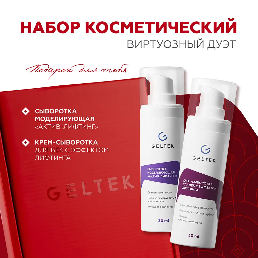 Подарочный набор Виртуозный дуэт 2