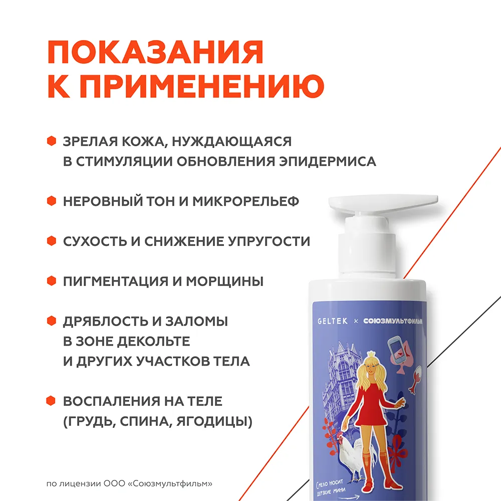 Флюид для тела Retinol Care 6