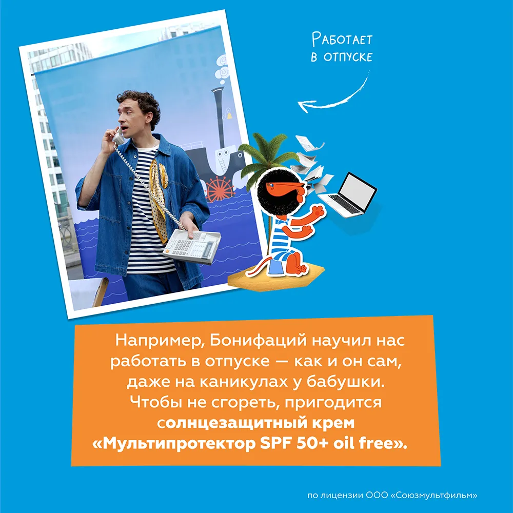 Крем Мультипротектор SPF50+ oil free 3