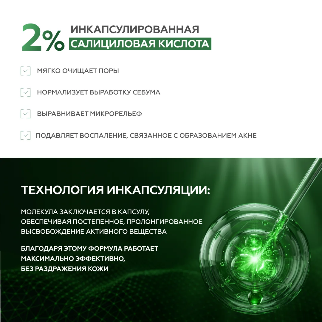 Сыворотка для проблемной кожи Blemish Control 4
