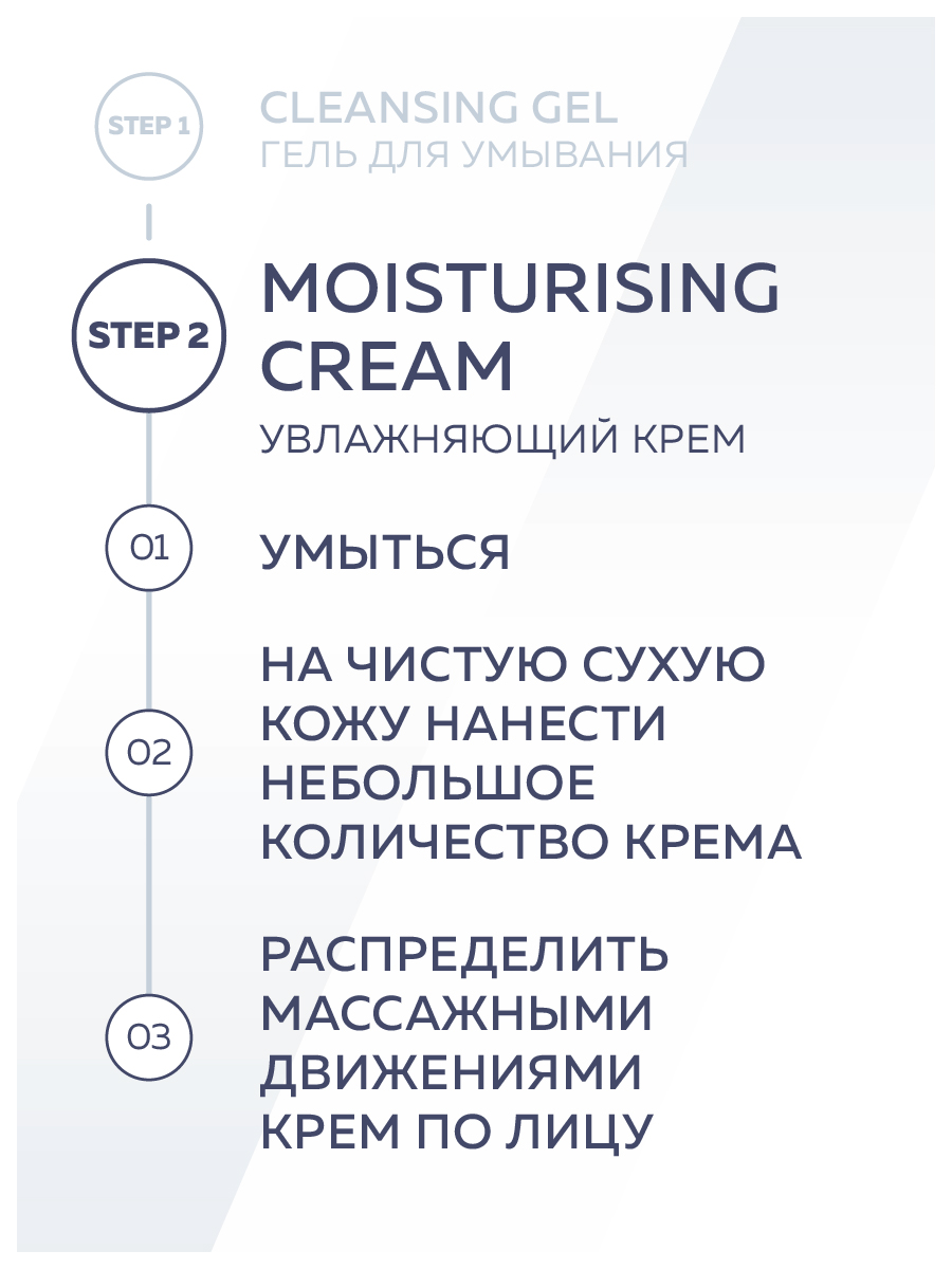 Увлажняющий крем Moisturising cream