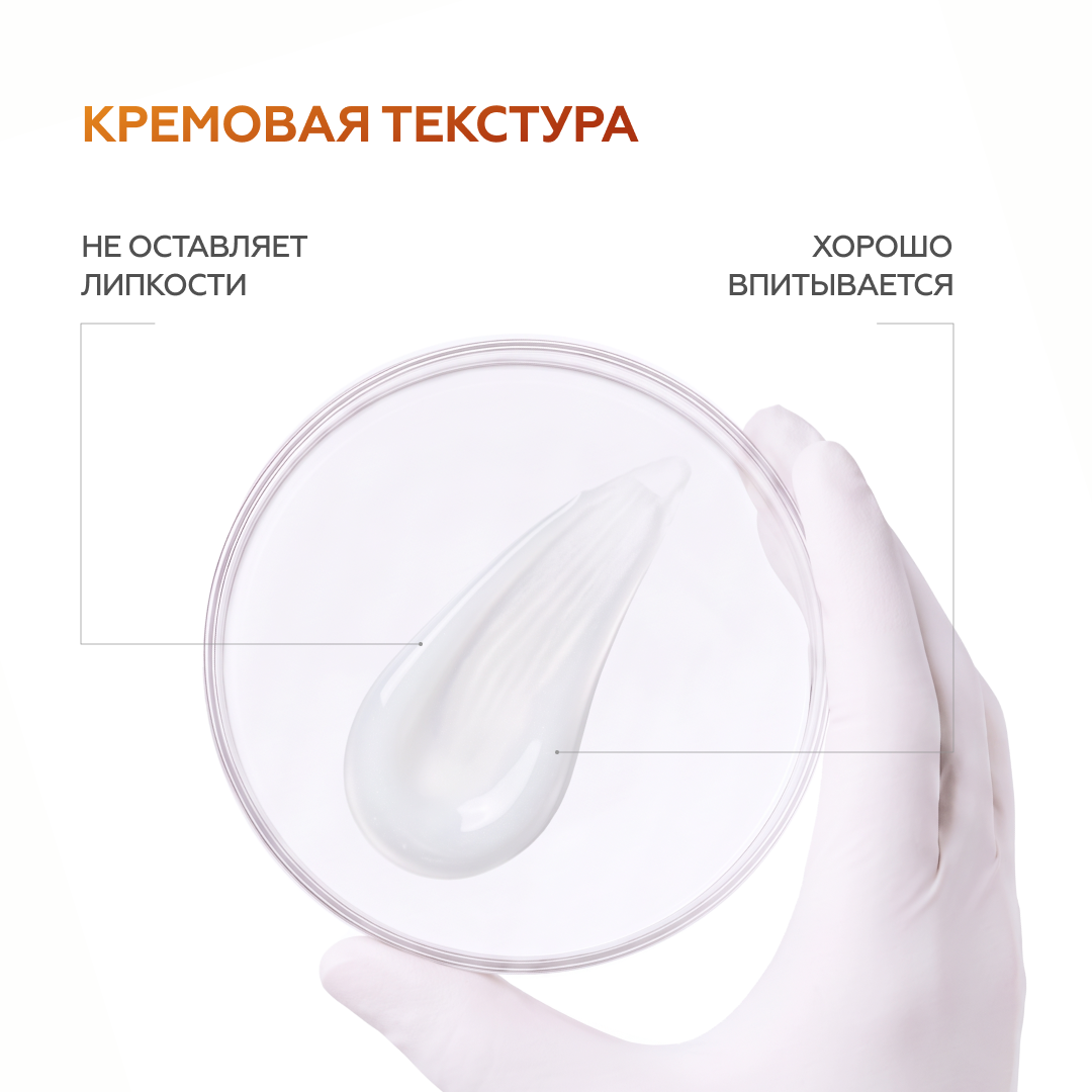 Крем-сыворотка для лица Vitamin С⁴ + EGT 7
