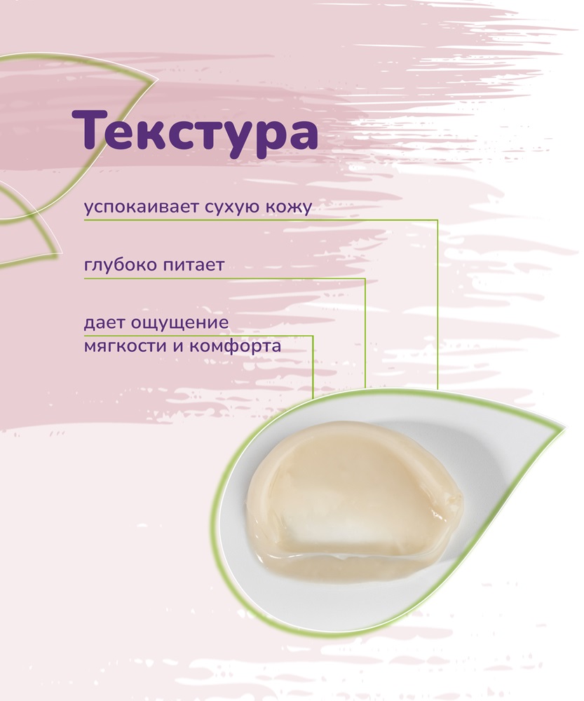 Маска питательная Nourishing cream mask The U