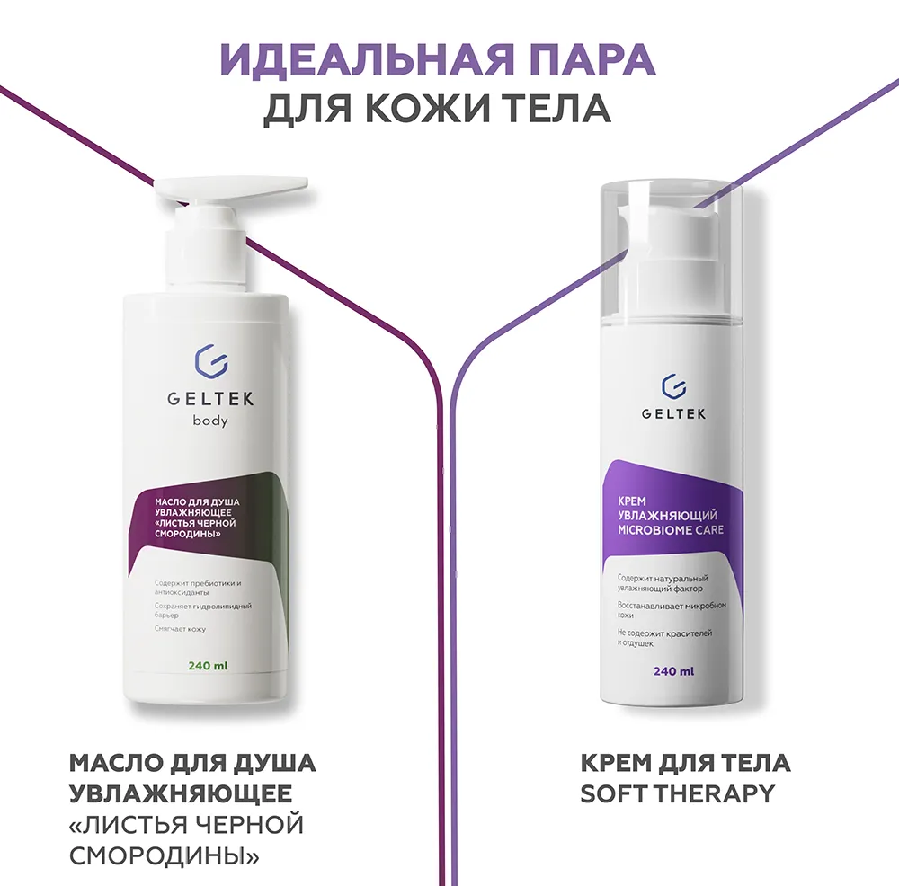 Крем увлажняющий Microbiome Care 5