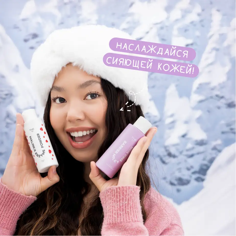 Подарочный набор Pinky Glow 8