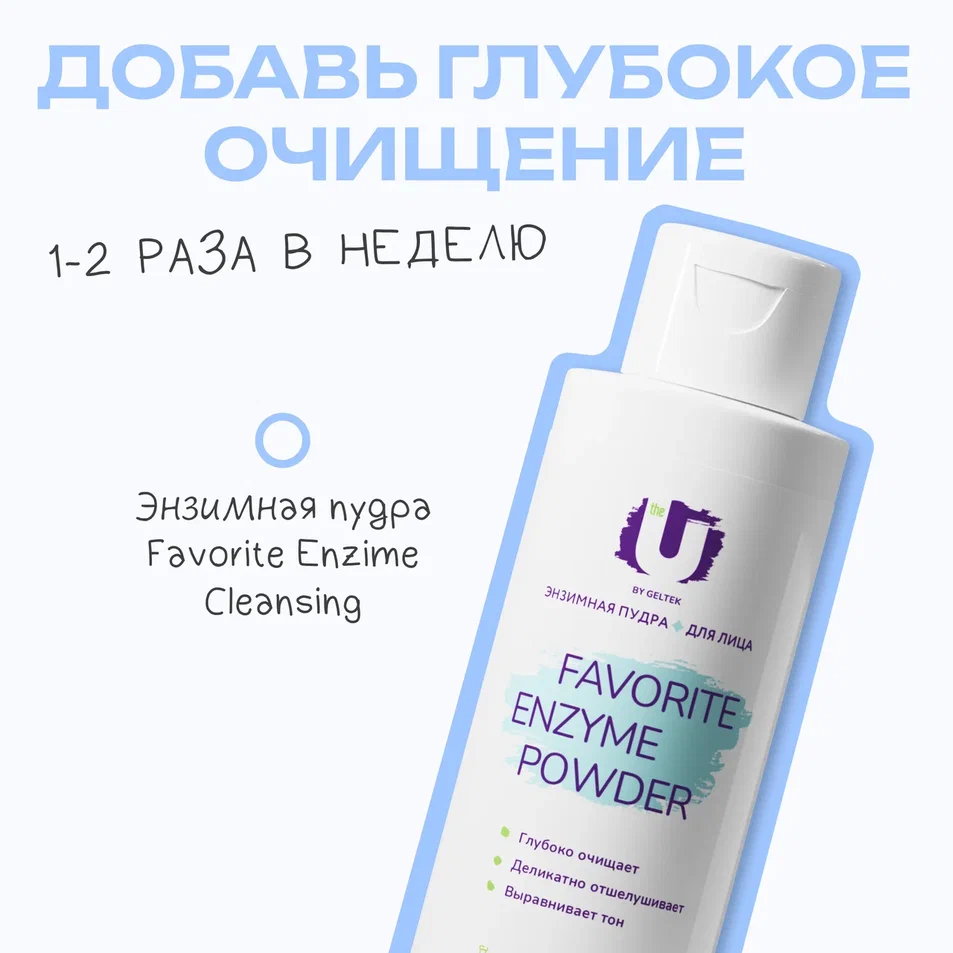 Сыворотка для лица Keep Calm Serum THE U 12