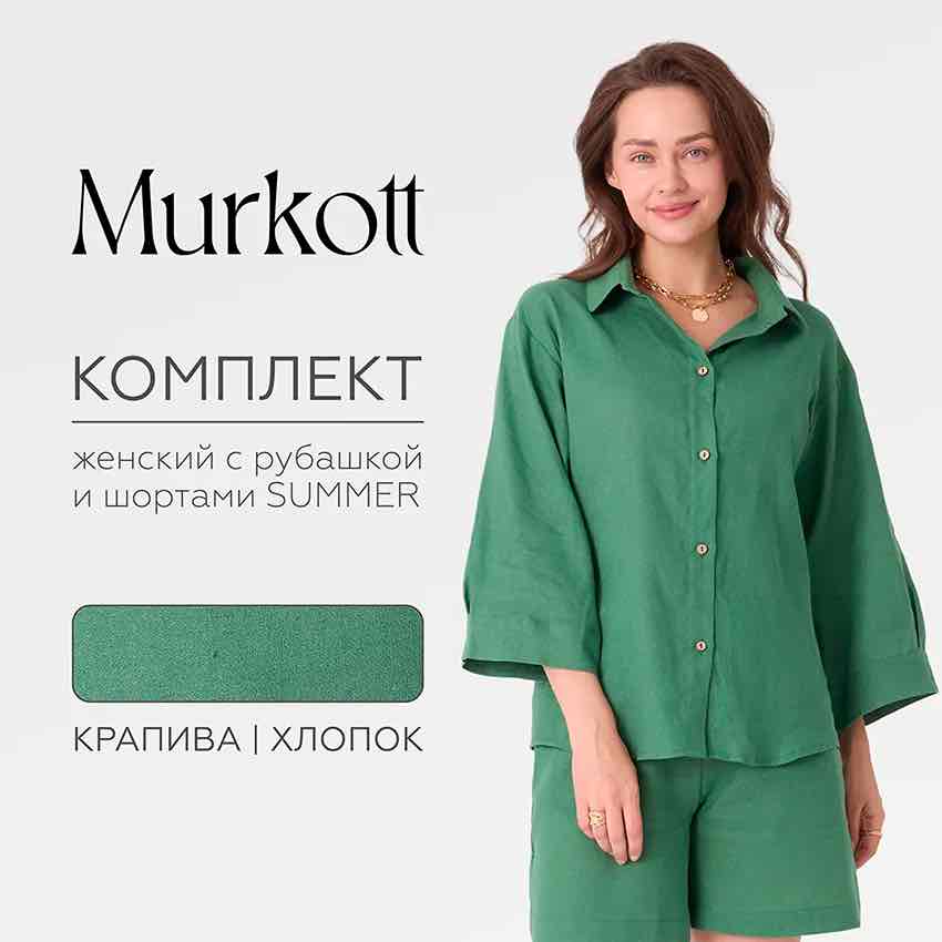 Комплект с шортами Murkott 2
