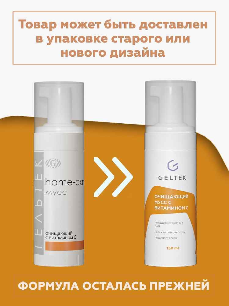 Очищающий мусс с витамином С 4