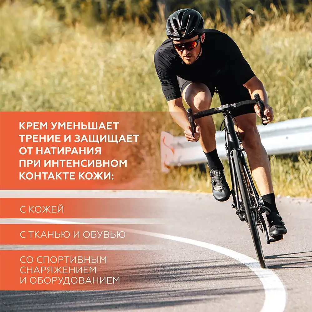 Крем от натираний 4