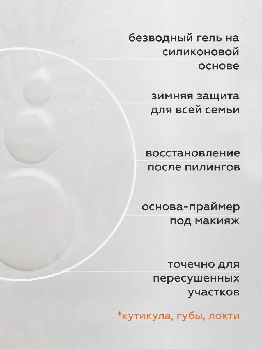 Гель Ceramide SkinSaver 5