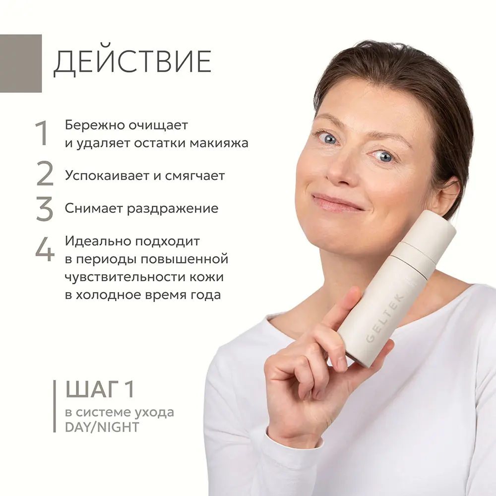 Пенка для умывания для сухой и чувствительной кожи  3